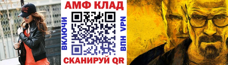 Amphetamine 97%  Пошехонье 