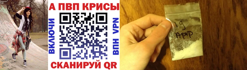 A PVP кристаллы  купить   Пошехонье 