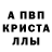 МЕФ кристаллы M.O.N.S.T.E.R.