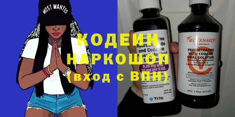 Кодеиновый сироп Lean Purple Drank  Пошехонье 