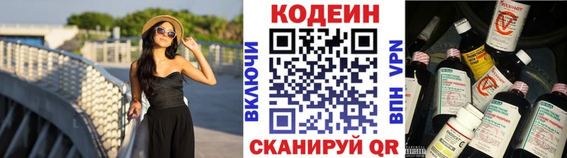 OMG ONION Пошехонье Кодеин напиток Lean (лин)