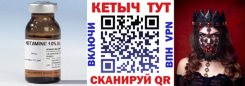 Кетамин VHQ  Пошехонье 