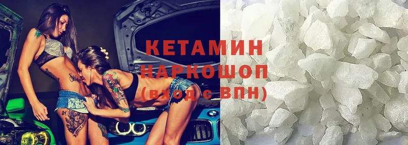 где найти   Пошехонье  КЕТАМИН ketamine 