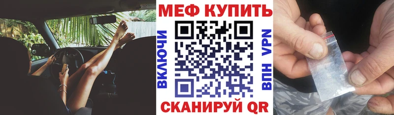 МЕФ VHQ магазин Пошехонье