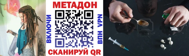 хочу наркоту Пошехонье МЕТАДОН мёд
